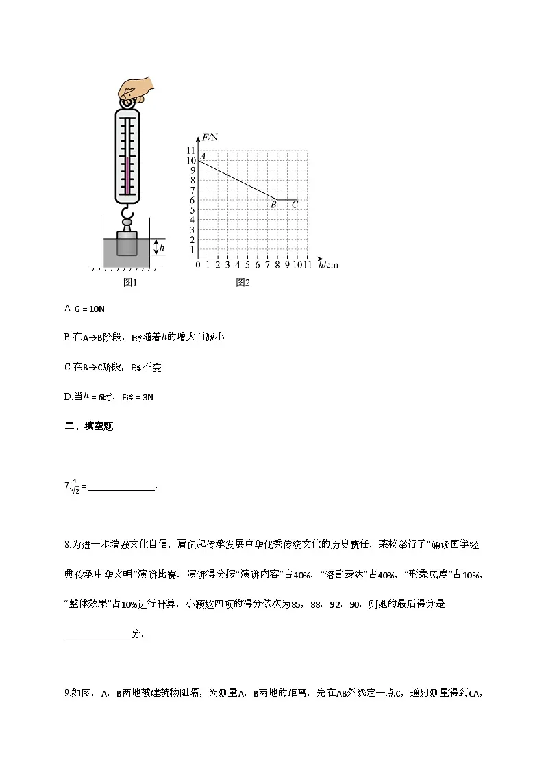 2024_2025学年江西省赣州市于都县八年级下册6月期末数学试卷第3页