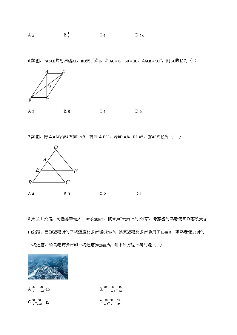 2024_2025学年山西省晋中市左权县八年级下册6月期末数学试卷第2页