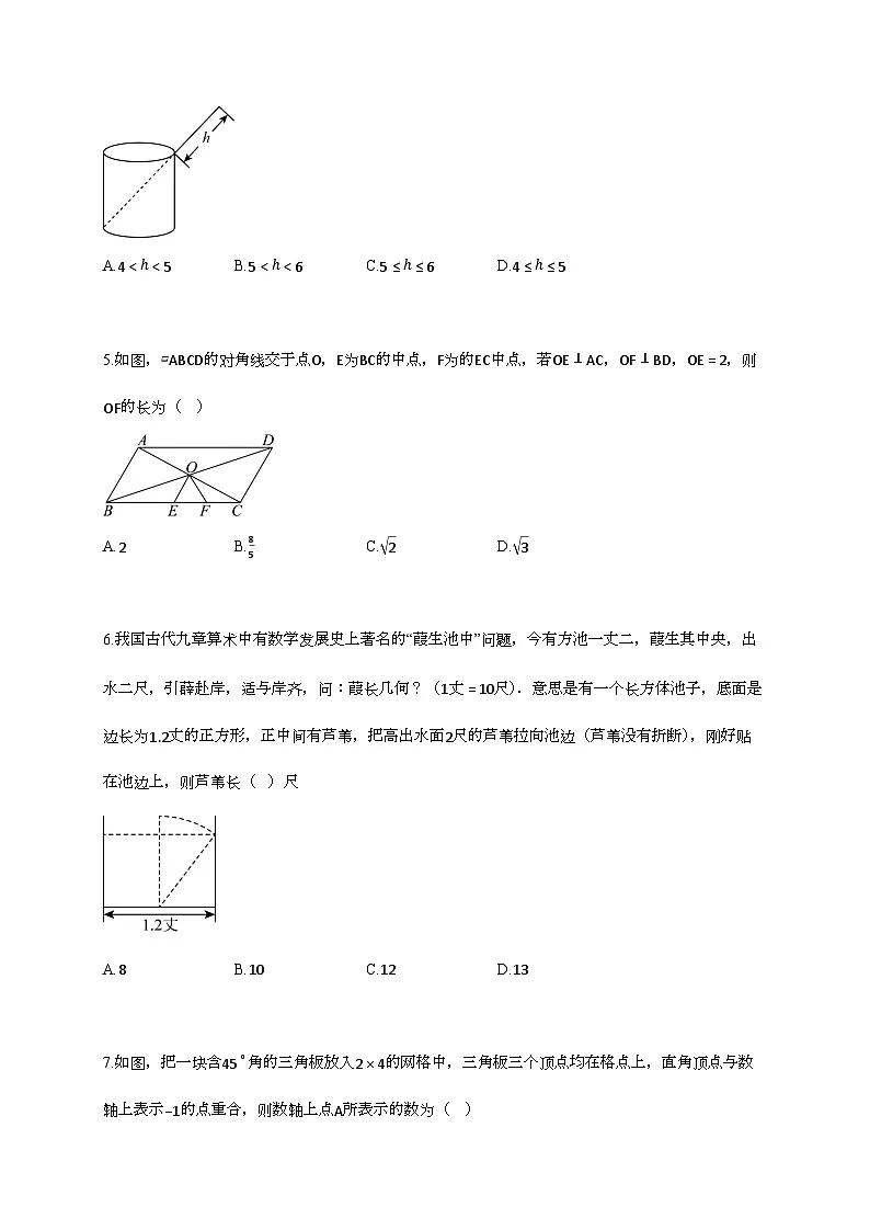 2024_2025学年重庆市巫山县五校联考八年级下册7月期末考试数学试卷第2页