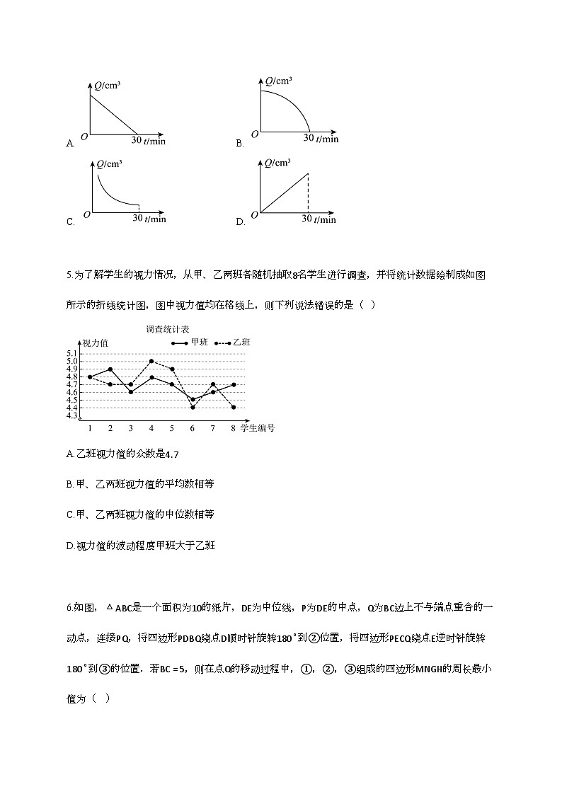 2025年江西省新余市仙女湖区中考模拟考试数学卷第2页