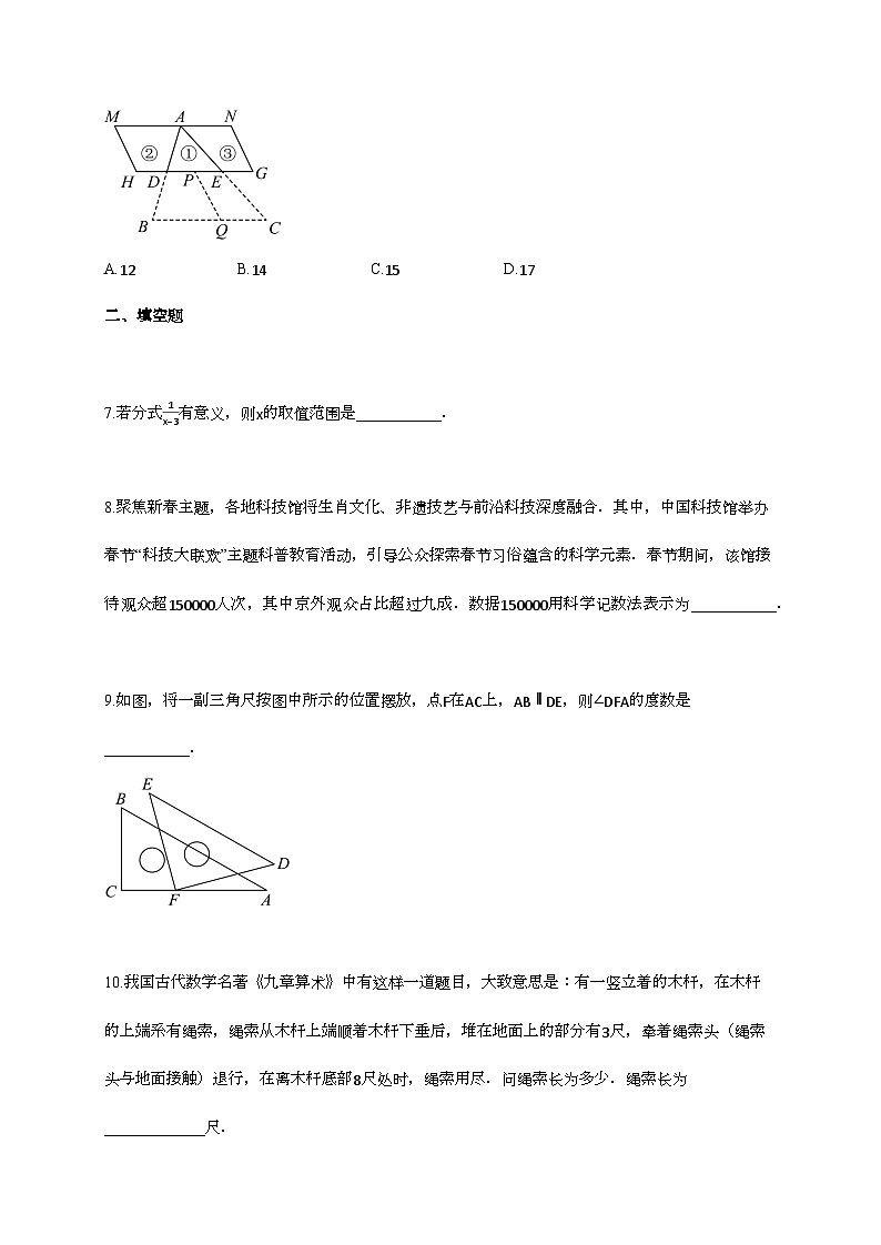 2025年江西省新余市仙女湖区中考模拟考试数学卷第3页