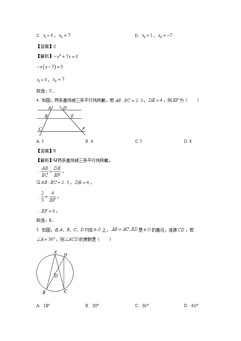 【数学】吉林省名校调研系列卷2024-2025学年九年级上学期期末考试试题 （解析版）第2页