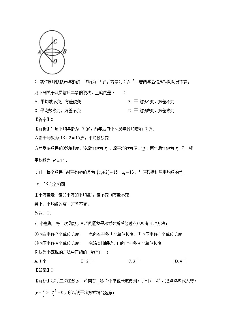 【数学】江苏省徐州市2024-2025学年九年级上学期1月期末考试试题（解析版）第3页