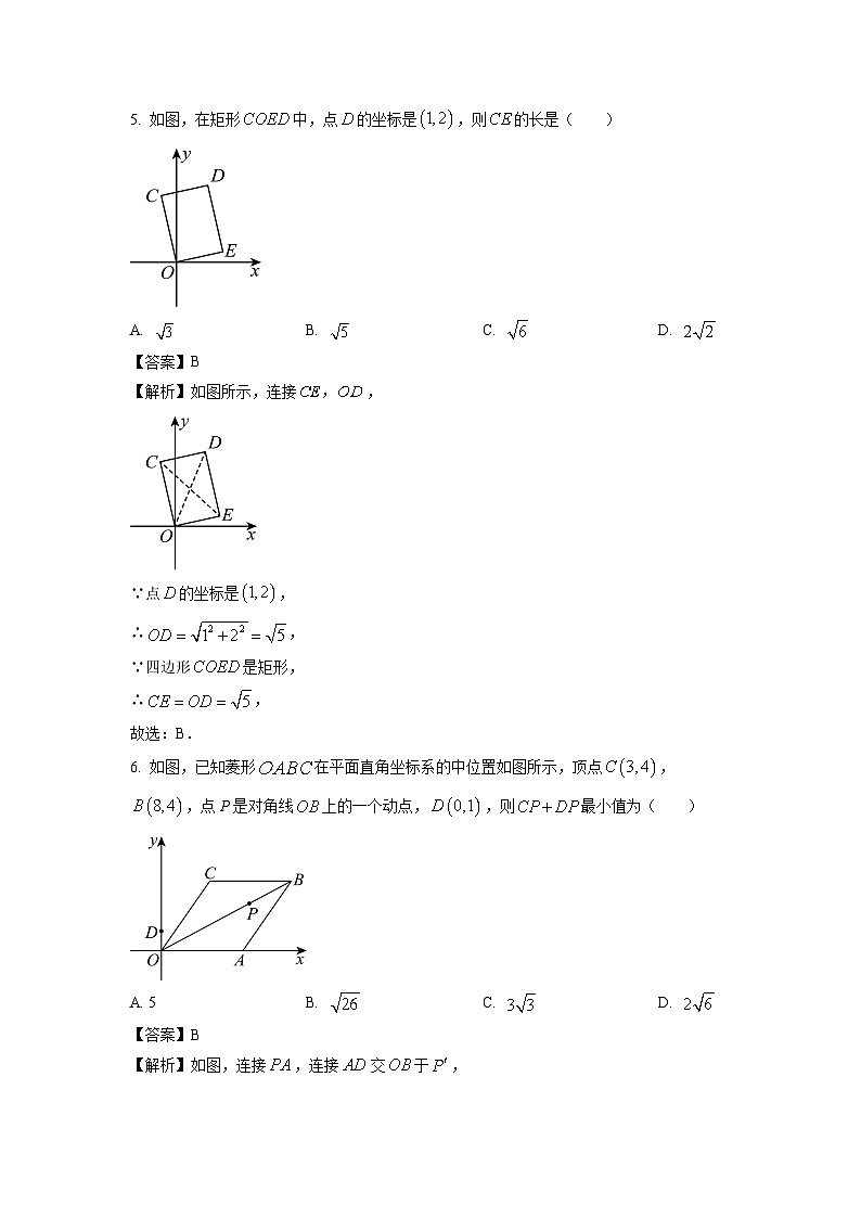 【数学】江西省上饶市余干县2024-2025学年八年级下学期期末考试试题（解析版）第3页