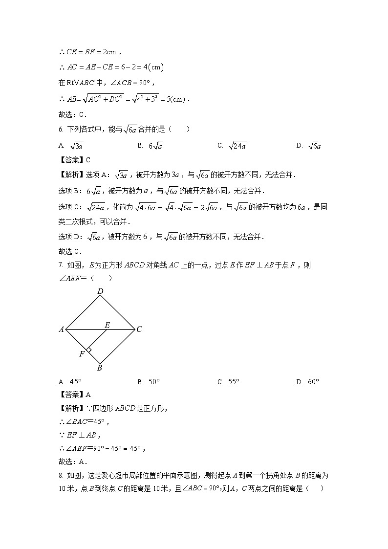 【数学】山西省吕梁市柳林县2024-2025学年八年级下学期期末考试试卷（解析版）第3页