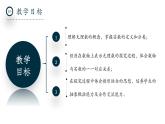 北師大版數(shù)學(xué)八年級上冊2.1《認(rèn)識實(shí)數(shù)》第二課時(shí)課件