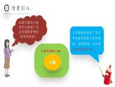 北師大版數(shù)學(xué)八年級上冊2.1《認(rèn)識實(shí)數(shù)》第二課時(shí)課件