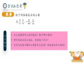 北師大版數(shù)學(xué)八年級上冊2.1《認(rèn)識實(shí)數(shù)》第二課時(shí)課件