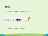 初中數(shù)學(xué)人教版（2024）七年級(jí)上冊(cè) 1.22 數(shù)軸 課件