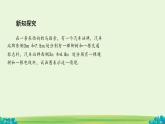 初中數(shù)學(xué)人教版（2024）七年級(jí)上冊(cè) 1.22 數(shù)軸 課件