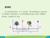 初中數(shù)學(xué)人教版（2024）七年級(jí)上冊(cè) 1.22 數(shù)軸 課件