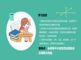 14.3 角的平分線（第2課時(shí)）（課件+教案）
