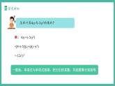 16.2 整式的乘法（第1課時(shí)）（課件+教案）