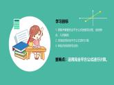16.3.2 完全平方公式（課件+教案）