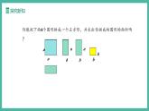 16.3.2 完全平方公式（課件+教案）
