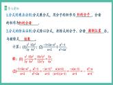 18.2 分式的乘法與除法（第1課時(shí)）（課件+教案）