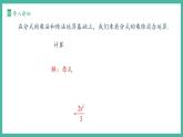 18.2 分式的乘法與除法（第1課時(shí)）（課件+教案）