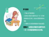 18.5 分式方程（第1課時(shí)）（課件+教案）