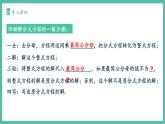 18.5 分式方程（第1課時(shí)）（課件+教案）
