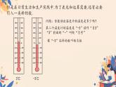 初中  數(shù)學(xué)  人教版（2024）  七年級(jí)上冊(cè)1.1 正數(shù)和負(fù)數(shù) 課件