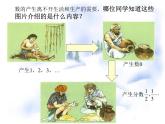 初中  數(shù)學(xué)  人教版（2024）  七年級(jí)上冊(cè)1.1 正數(shù)和負(fù)數(shù) 課件