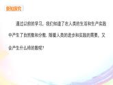 初中  數(shù)學(xué)  人教版（2024）  七年級(jí)上冊(cè)1.1 正數(shù)和負(fù)數(shù) 課件