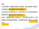 初中  數(shù)學(xué)  人教版（2024）  七年級(jí)上冊(cè)1.1 正數(shù)和負(fù)數(shù) 課件