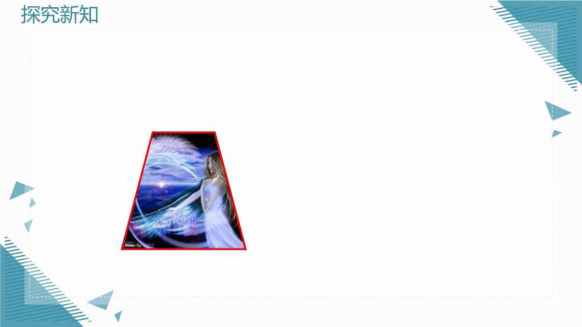 2025年鲁教版（五四制）教材初中数学七年级上册1.2 图形的全等课件第5页