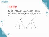 2025年鲁教版（五四制）教材初中数学七年级上册1.3 探索三角形全等的条件（第4课时）课件+教案