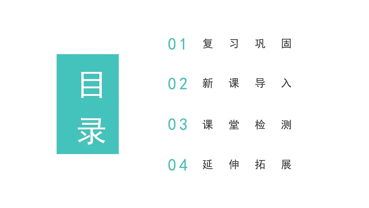 数学人教版（2024）九年级上册第24章《切线的性质定理》课件第2页