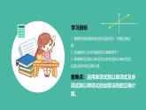 16.2 整式的乘法（第3課時(shí)）（課件+教案）