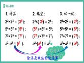16.2 整式的乘法（第3課時(shí)）（課件+教案）