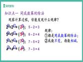 16.2 整式的乘法（第3課時(shí)）（課件+教案）