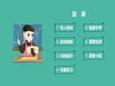 16.2 整式的乘法（第2課時(shí)）（課件+教案）
