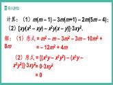 16.2 整式的乘法（第2課時(shí)）（課件+教案）