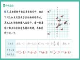 15.2 畫(huà)軸對(duì)稱(chēng)的圖形（第2課時(shí)）（課件+教案）