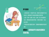 14.3 角的平分線（第1課時(shí)）（課件+教案）