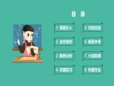 14.3 角的平分線（第1課時(shí)）（課件+教案）