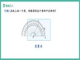 14.3 角的平分線（第1課時(shí)）（課件+教案）