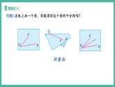 14.3 角的平分線（第1課時(shí)）（課件+教案）