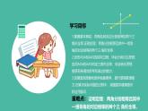 14.2 三角形全等的判定（第2課時(shí)）（課件+教案）