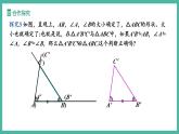 14.2 三角形全等的判定（第2課時(shí)）（課件+教案）