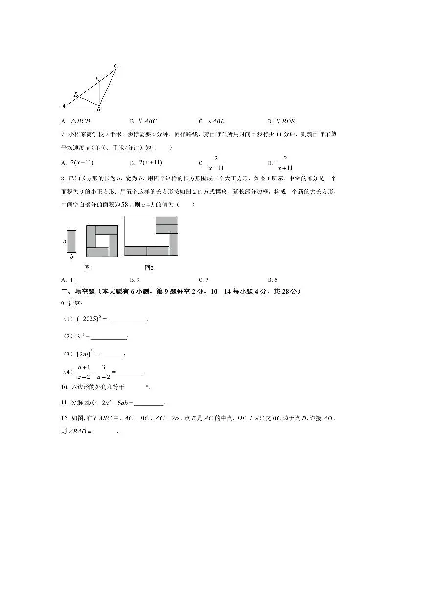 2024～2025学年福建省厦门市禾山中学八年级上数学期末考试卷(含答案)第2页