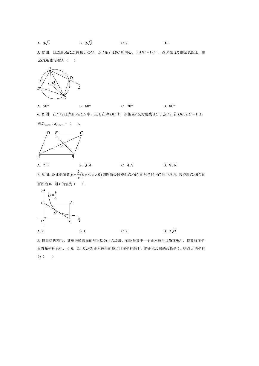 2024～2025学年广东省东莞市虎门外语学校九年级上期末考试数学试卷(含答案)第2页