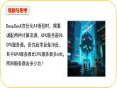 北師大版八年級上冊數(shù)學(xué)第五章二元一次方程組5.1認識二元一次方程組課件