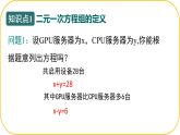北師大版八年級上冊數(shù)學(xué)第五章二元一次方程組5.1認識二元一次方程組課件