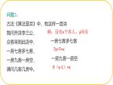 北師大版八年級上冊數(shù)學(xué)第五章二元一次方程組5.1認識二元一次方程組課件
