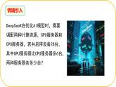 北師大版八年級上冊數(shù)學(xué)第五章二元一次方程組5.2.1二元一次方程組的解法課件