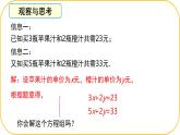 北師大版八年級上冊數(shù)學(xué)第五章二元一次方程組5.2.2二元一次方程組的解法課件