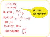 北師大版八年級上冊數(shù)學(xué)第五章二元一次方程組5.2.2二元一次方程組的解法課件
